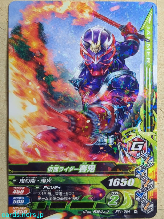 Ganbarizing Kamen Rider GAN/RT1-024N N Hibiki Trading Card NM