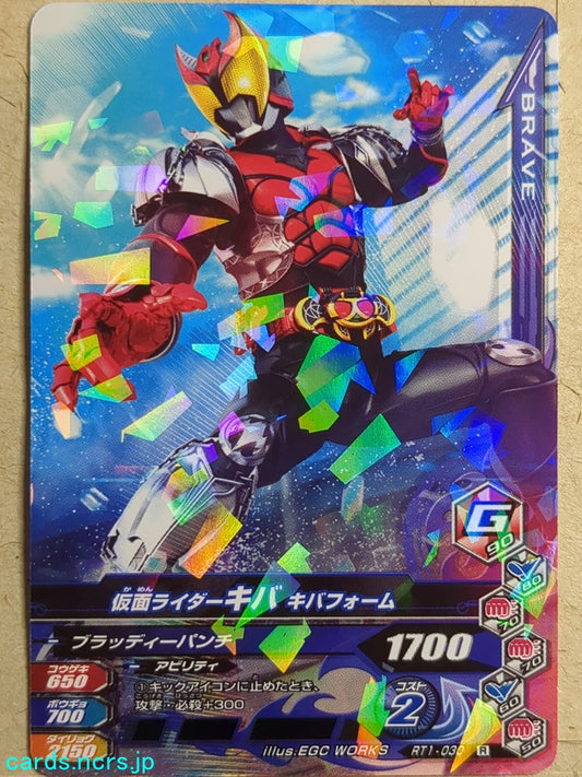 Ganbarizing Kamen Rider GAN/RT1-030R R Kiva Trading Card NM