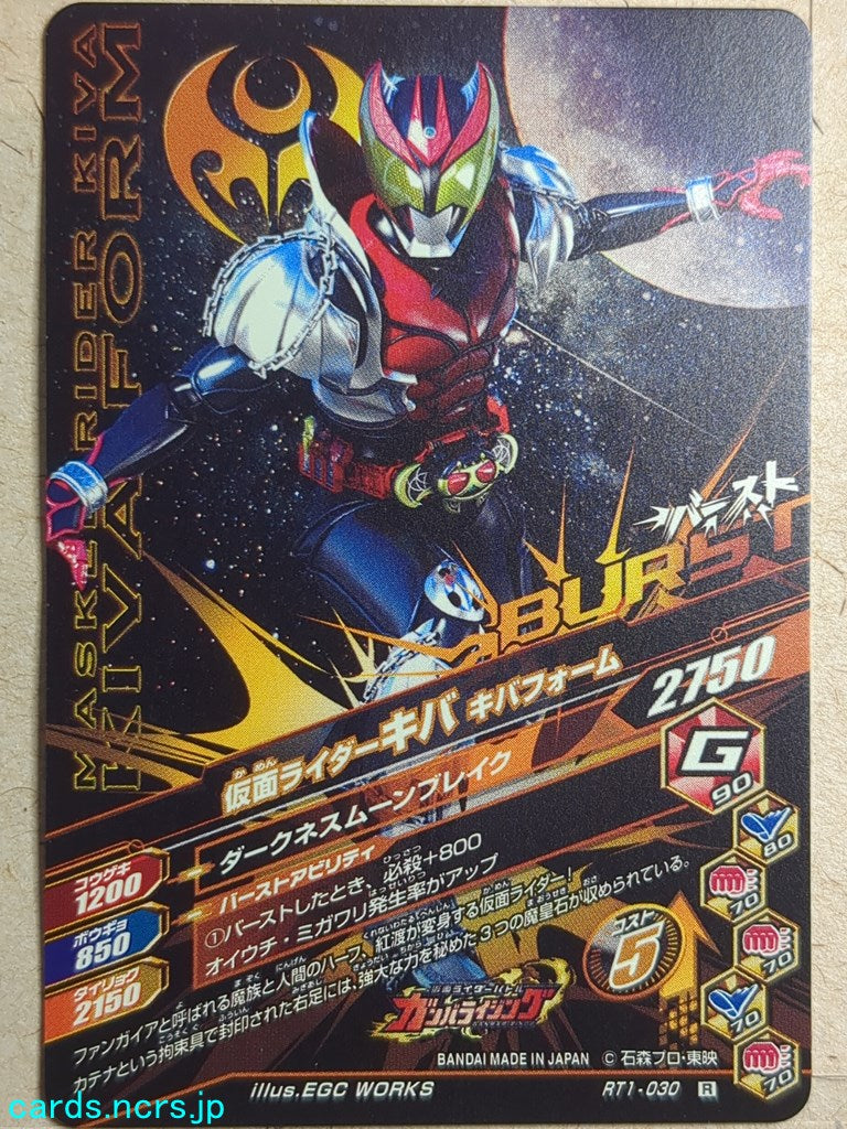 Ganbarizing Kamen Rider GAN/RT1-030R R Kiva Trading Card NM