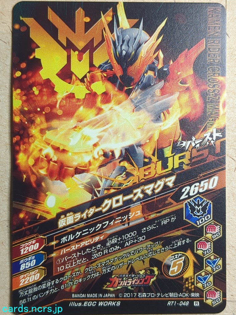 Ganbarizing Kamen Rider GAN/RT1-048R R Great Cross-Z Trading Card NM