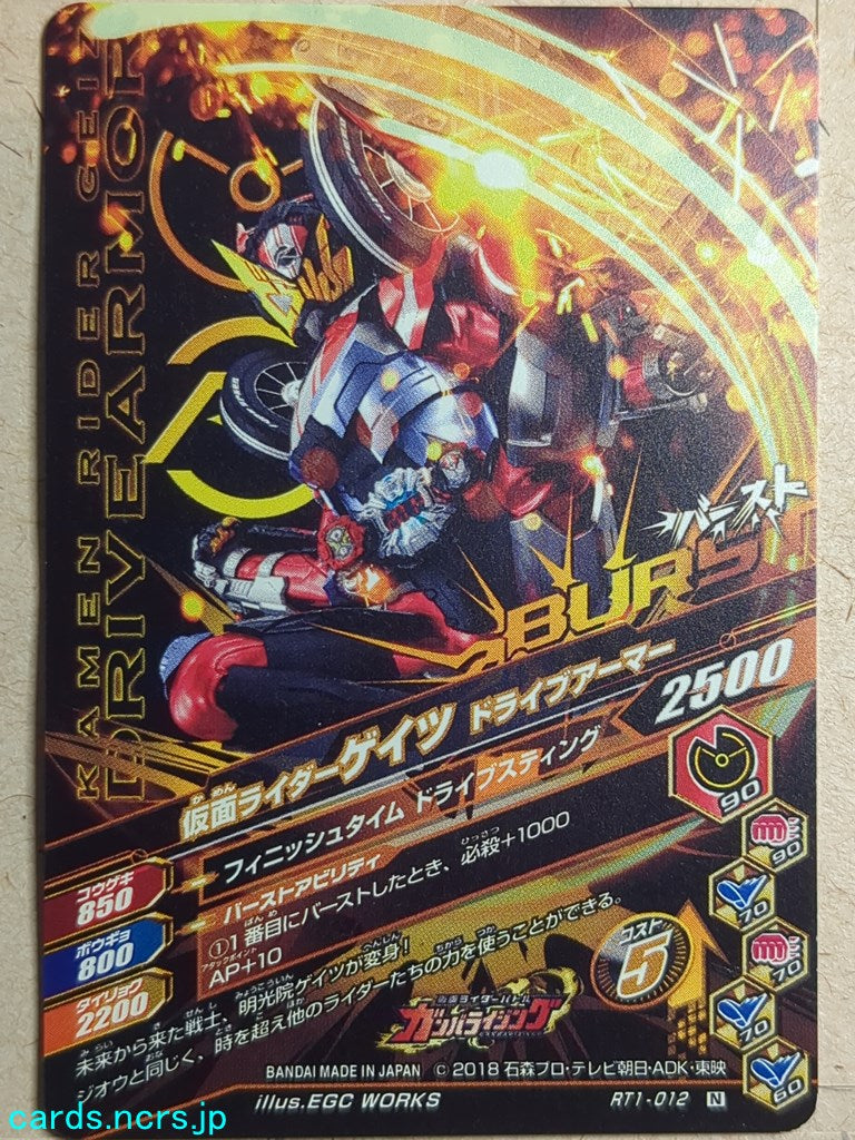 Ganbarizing Kamen Rider GAN/RT1-012N N-HOLO Geiz Trading Card NM