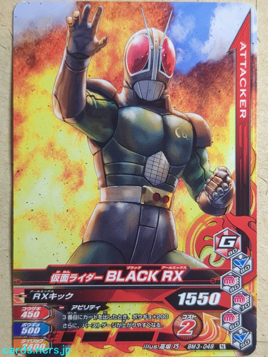 Ganbarizing Kamen Rider GAN/BM3-049N N Black RX Trading Card NM