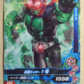 Ganbarizing Kamen Rider GAN/BM3-052N N 1 Trading Card NM