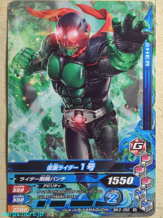 Ganbarizing Kamen Rider GAN/BM3-052N N 1 Trading Card NM