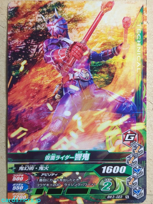 Ganbarizing Kamen Rider GAN/BM3-023N N Hibiki Trading Card NM
