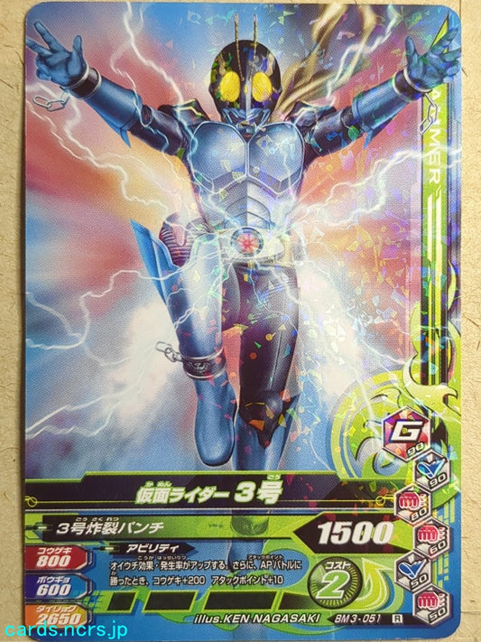 Ganbarizing Kamen Rider GAN/BM3-051R R 3 Trading Card NM