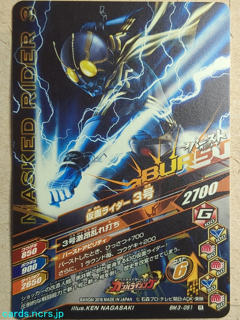 Ganbarizing Kamen Rider GAN/BM3-051R R 3 Trading Card NM
