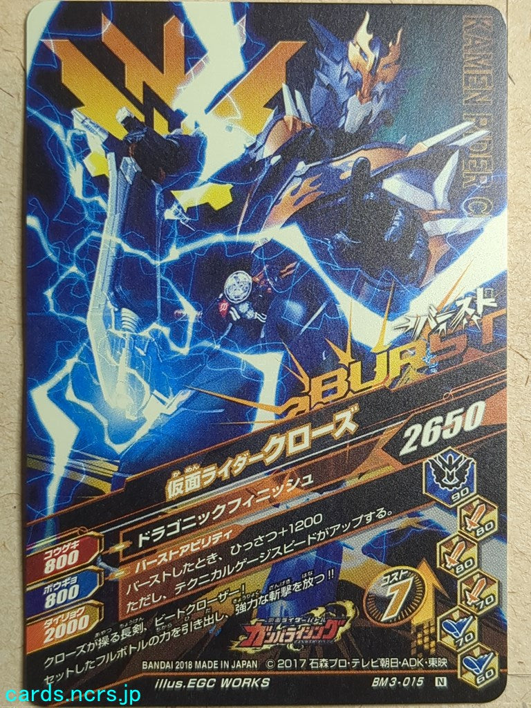 Ganbarizing Kamen Rider GAN/BM3-015N N Cross-Z Trading Card NM