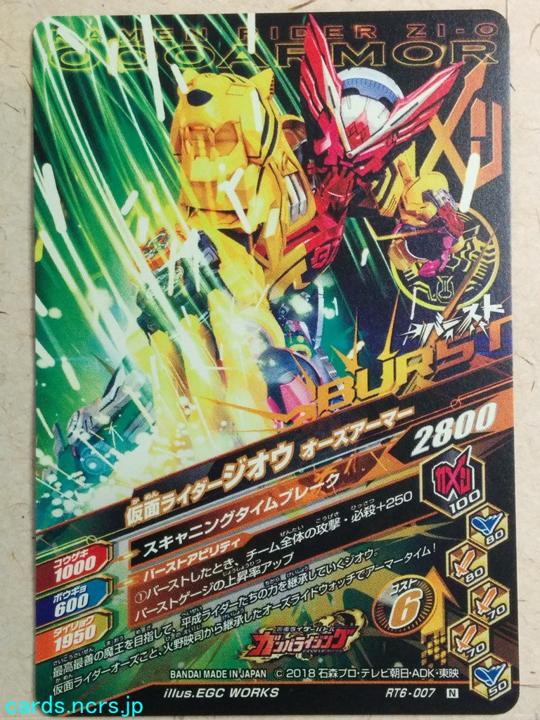 Ganbarizing Kamen Rider GAN/RT6-007N N Zi-Oh Trading Card NM