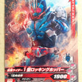 Ganbarizing Kamen Rider GAN/RM5-025N N Ichi-Gata Rocking Hopper Trading Card NM