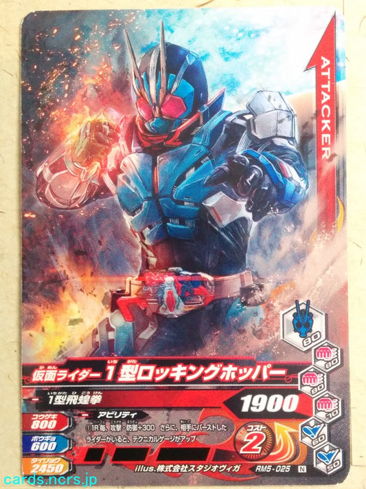 Ganbarizing Kamen Rider GAN/RM5-025N N Ichi-Gata Rocking Hopper Trading Card NM