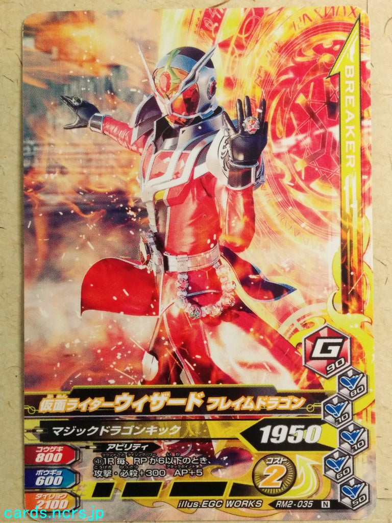 Ganbarizing Kamen Rider GAN/RM2-035N N Wizard Trading Card NM