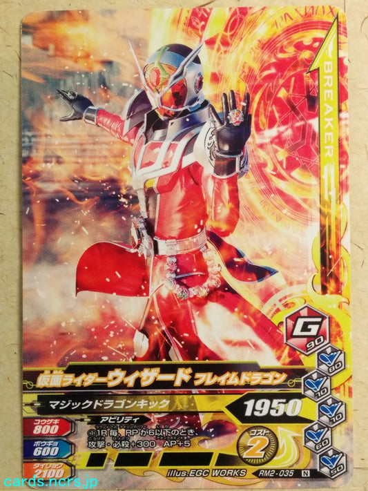 Ganbarizing Kamen Rider GAN/RM2-035N N Wizard Trading Card NM
