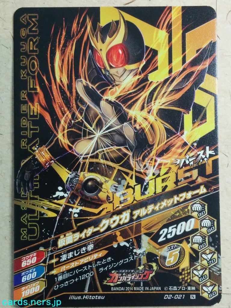 Ganbarizing Kamen Rider GAN/D2-021N N Kuuga Trading Card NM
