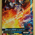 Ganbarizing Kamen Rider GAN/RT2-008N N Zi-Oh Trading Card NM