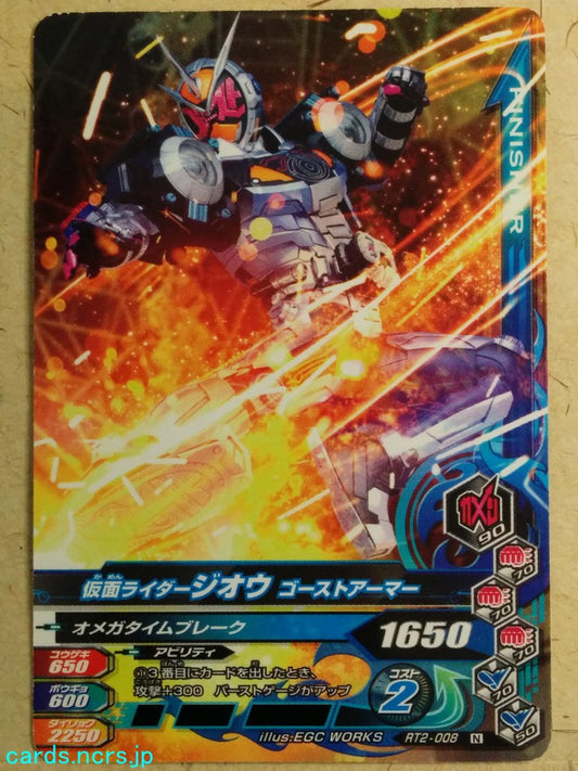 Ganbarizing Kamen Rider GAN/RT2-008N N Zi-Oh Trading Card NM