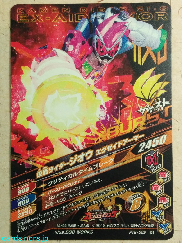 Ganbarizing Kamen Rider GAN/RT2-008N N Zi-Oh Trading Card NM