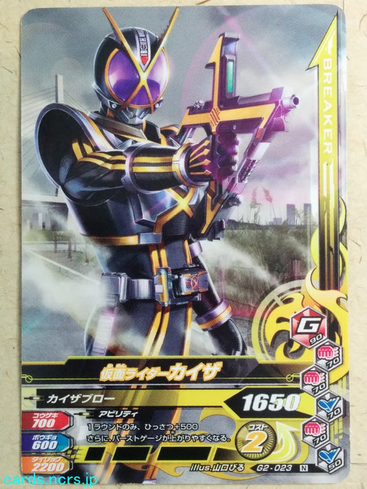 Ganbarizing Kamen Rider GAN/G2-023N N Kaixa Trading Card NM