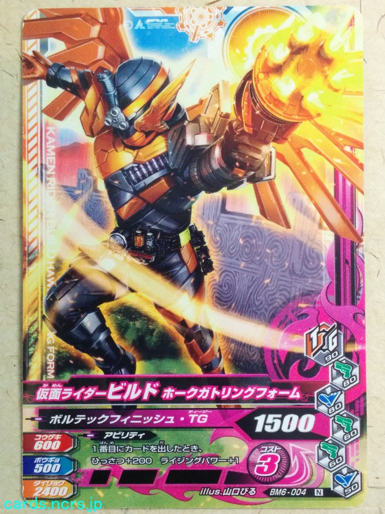 Ganbarizing Kamen Rider GAN/BM6-004N N Build Trading Card NM