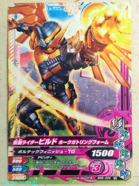 Ganbarizing Kamen Rider GAN/BM6-004N N Build Trading Card NM