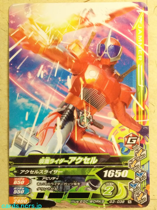 Ganbarizing Kamen Rider GAN/G3-038N N Accel Trading Card NM