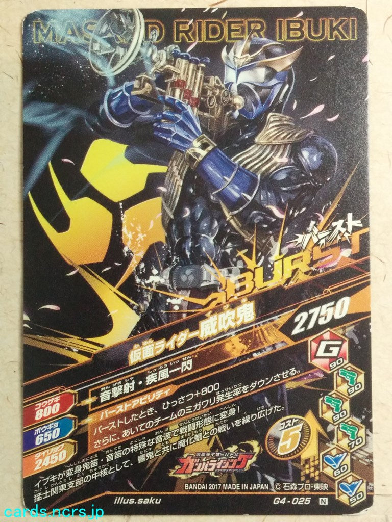 Ganbarizing Kamen Rider GAN/G4-025N N Ibuki Trading Card NM