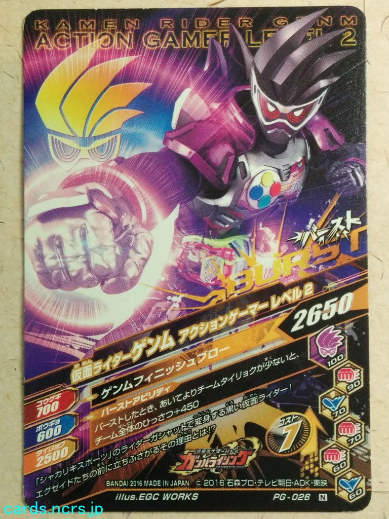 Ganbarizing Kamen Rider GAN/PG-026N N Genm Trading Card NM