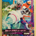 Ganbarizing Kamen Rider GAN/RT2-004N N Zi-Oh Trading Card NM