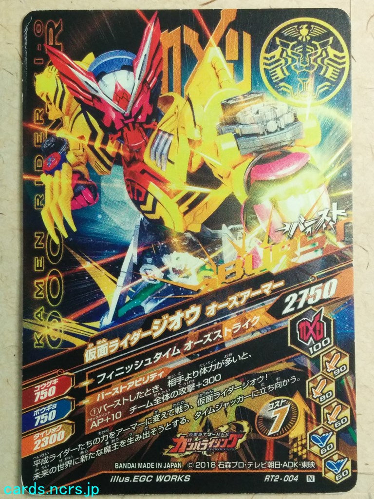 Ganbarizing Kamen Rider GAN/RT2-004N N Zi-Oh Trading Card NM