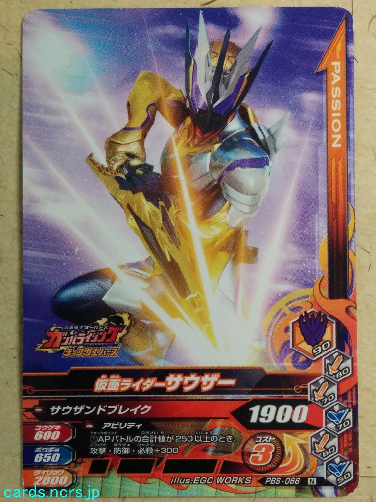 Ganbarizing Kamen Rider GAN/PBS-066N N Thouser Trading Card NM