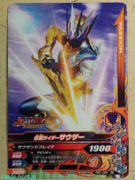 Ganbarizing Kamen Rider GAN/PBS-066N N Thouser Trading Card NM