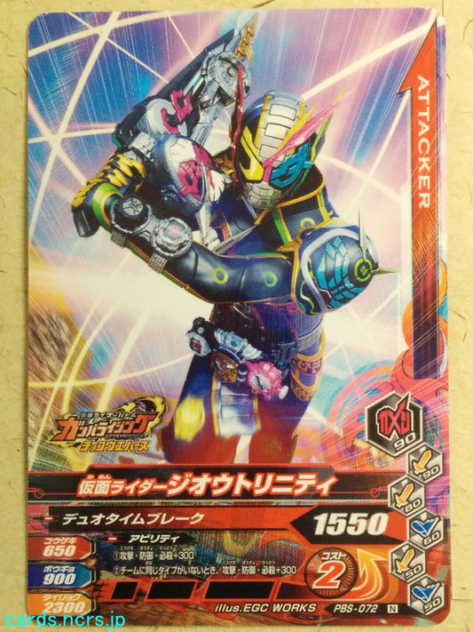 Ganbarizing Kamen Rider GAN/PBS-072N N Zi-Oh Trinity Trading Card NM