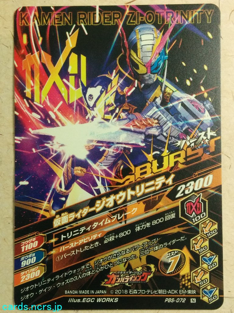 Ganbarizing Kamen Rider GAN/PBS-072N N Zi-Oh Trinity Trading Card NM