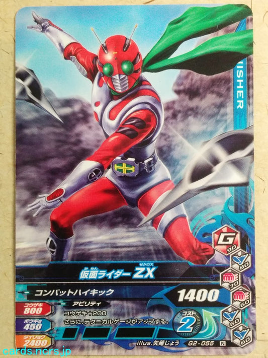 Ganbarizing Kamen Rider GAN/G2-055N N ZX Trading Card NM