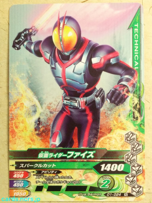 Ganbarizing Kamen Rider GAN/D1-024N N Faiz Trading Card NM