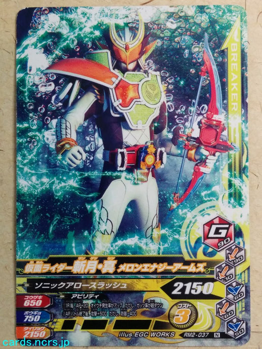Ganbarizing Kamen Rider GAN/RM2-037N N Zangetsu Shin Trading Card NM