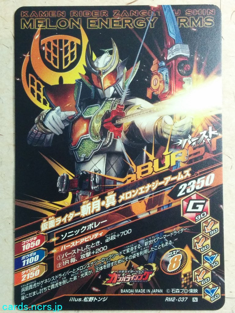 Ganbarizing Kamen Rider GAN/RM2-037N N Zangetsu Shin Trading Card NM