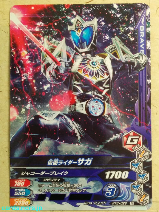 Ganbarizing Kamen Rider GAN/RT3-029N N Saga Trading Card NM