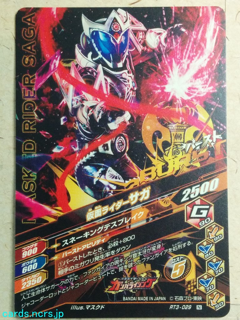Ganbarizing Kamen Rider GAN/RT3-029N N Saga Trading Card NM