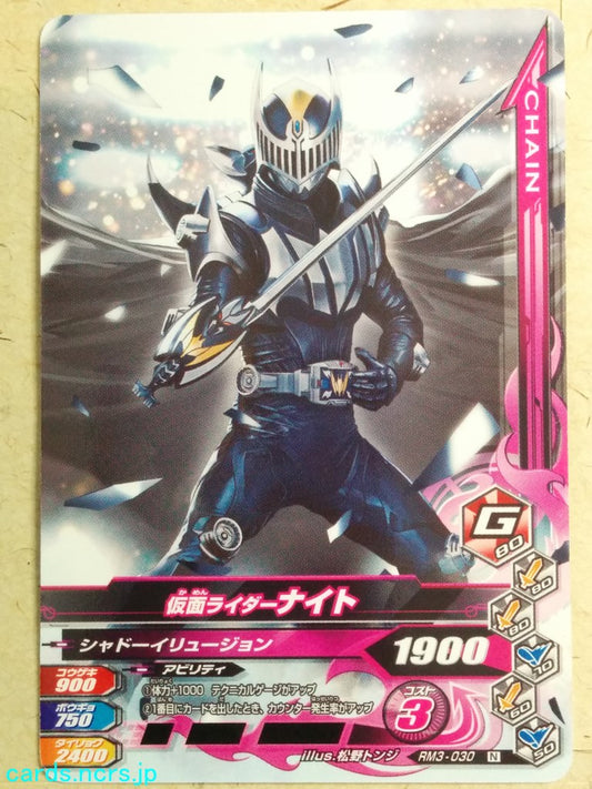 Ganbarizing Kamen Rider GAN/RM3-030N N Knight Trading Card NM