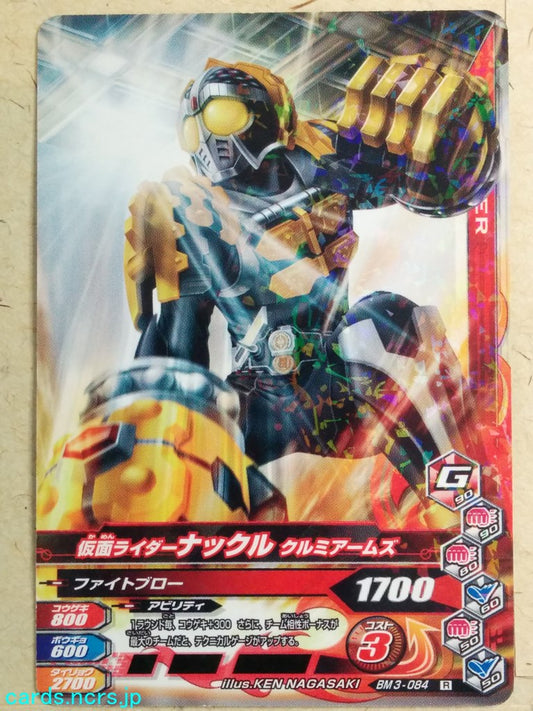 Ganbarizing Kamen Rider GAN/BM3-084R R Knuckle Trading Card NM