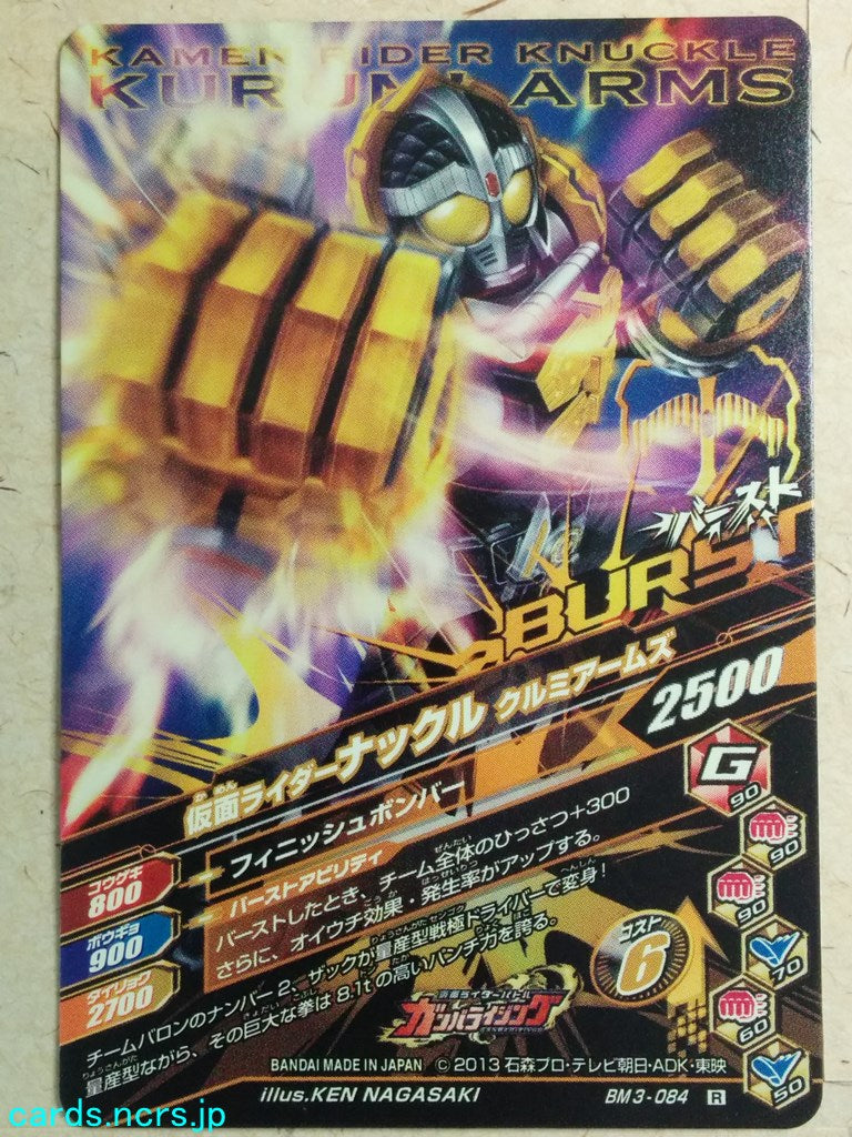 Ganbarizing Kamen Rider GAN/BM3-084R R Knuckle Trading Card NM