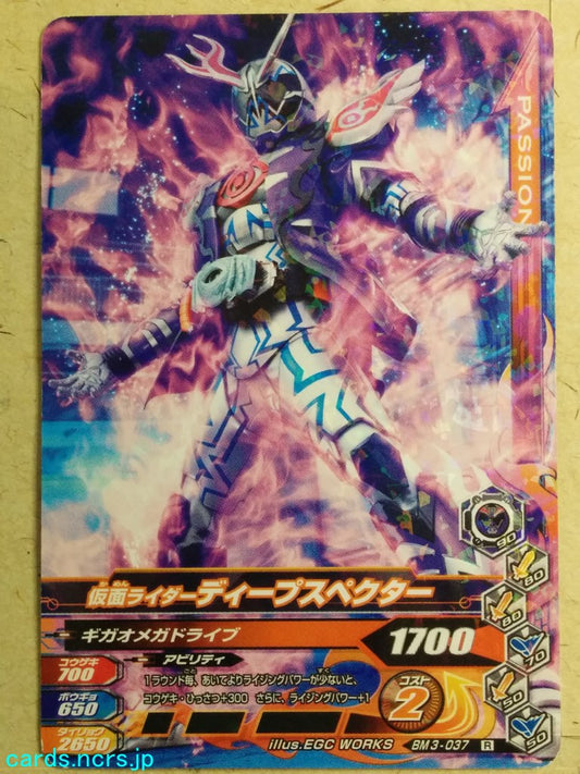 Ganbarizing Kamen Rider GAN/BM3-037R R Deep Specter Trading Card NM