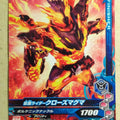 Ganbarizing Kamen Rider GAN/BS2-041N N Cross-Z Magma Trading Card NM