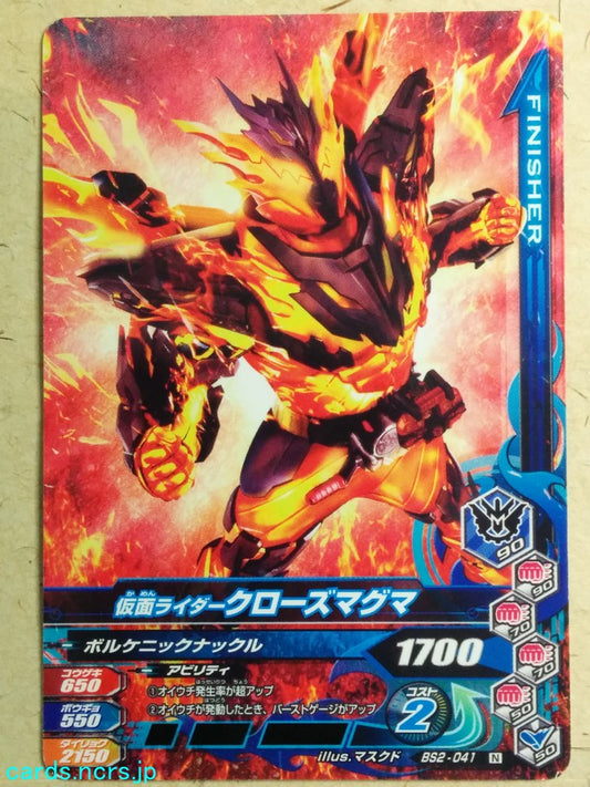 Ganbarizing Kamen Rider GAN/BS2-041N N Cross-Z Magma Trading Card NM