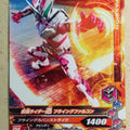 Ganbarizing Kamen Rider GAN/BS2-019N N Jin Trading Card NM