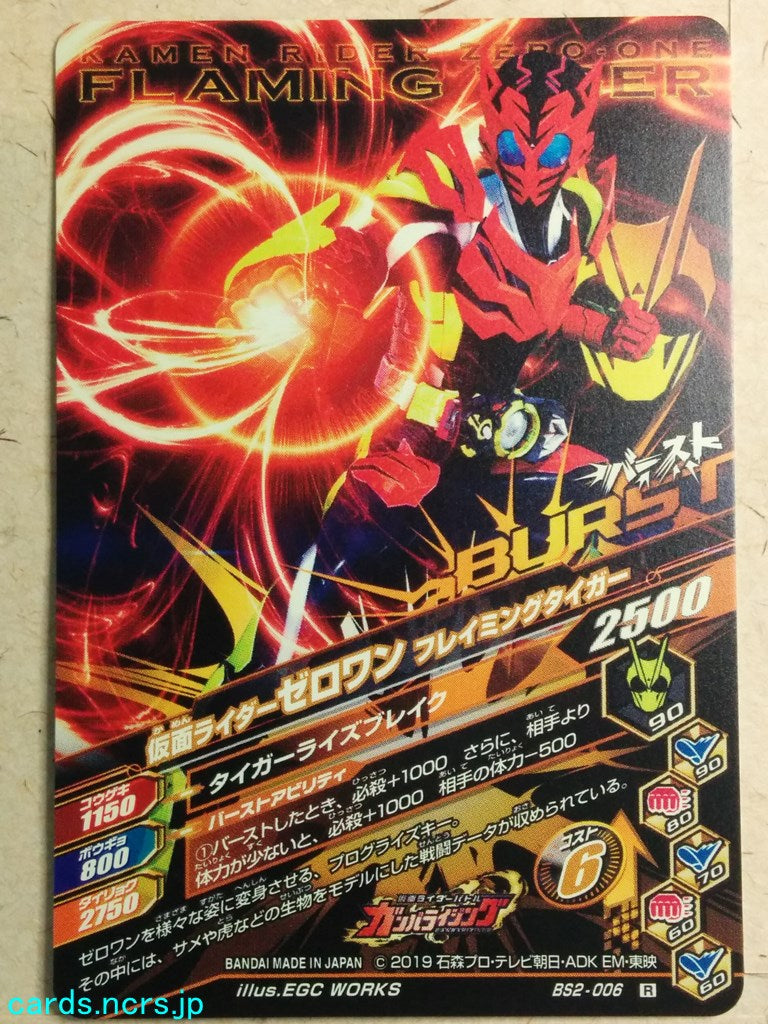 Ganbarizing Kamen Rider GAN/BS2-006R R Zero-One Trading Card NM