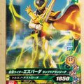 Ganbarizing Kamen Rider GAN/RM1-019N N Espada Trading Card NM