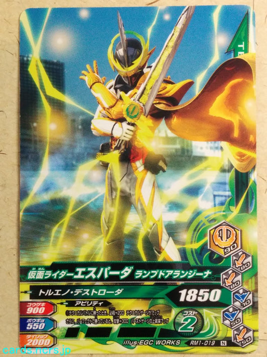 Ganbarizing Kamen Rider GAN/RM1-019N N Espada Trading Card NM