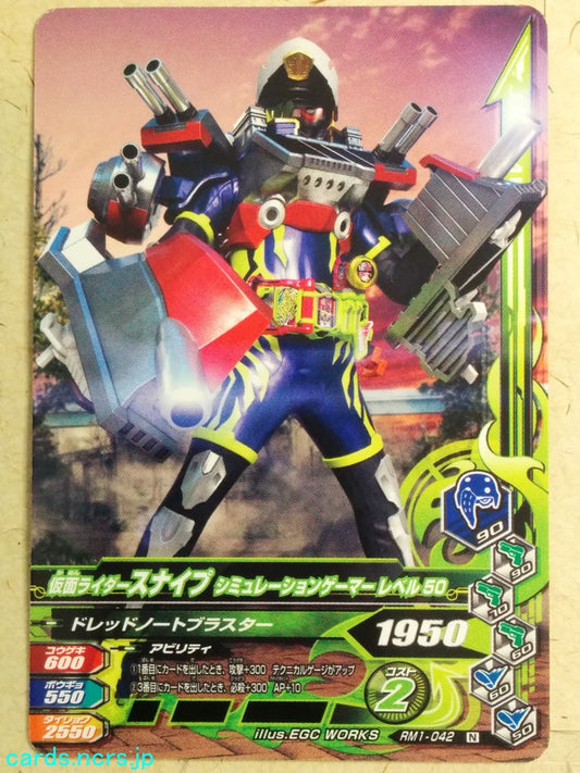 Ganbarizing Kamen Rider GAN/RM1-042N N Snipe Trading Card NM